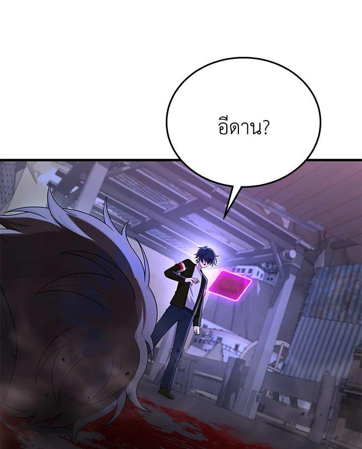 Heir Of Mythical Heroes ตอนที่ 39 36