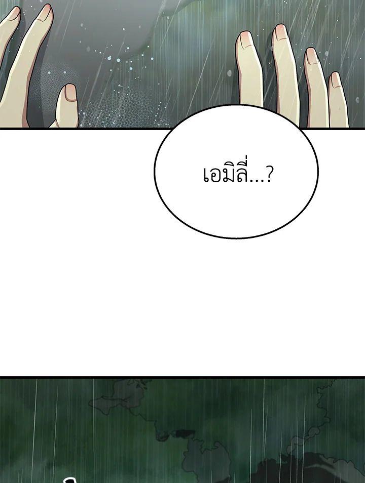 Heir Of Mythical Heroes ตอนที่ 35 36