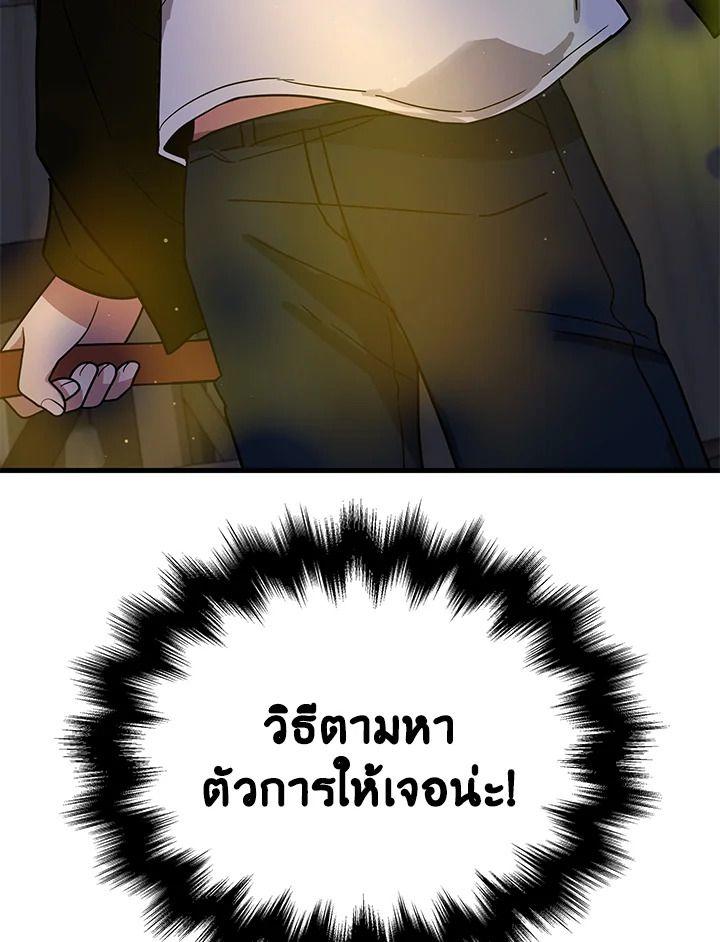 Heir Of Mythical Heroes ตอนที่ 40 3