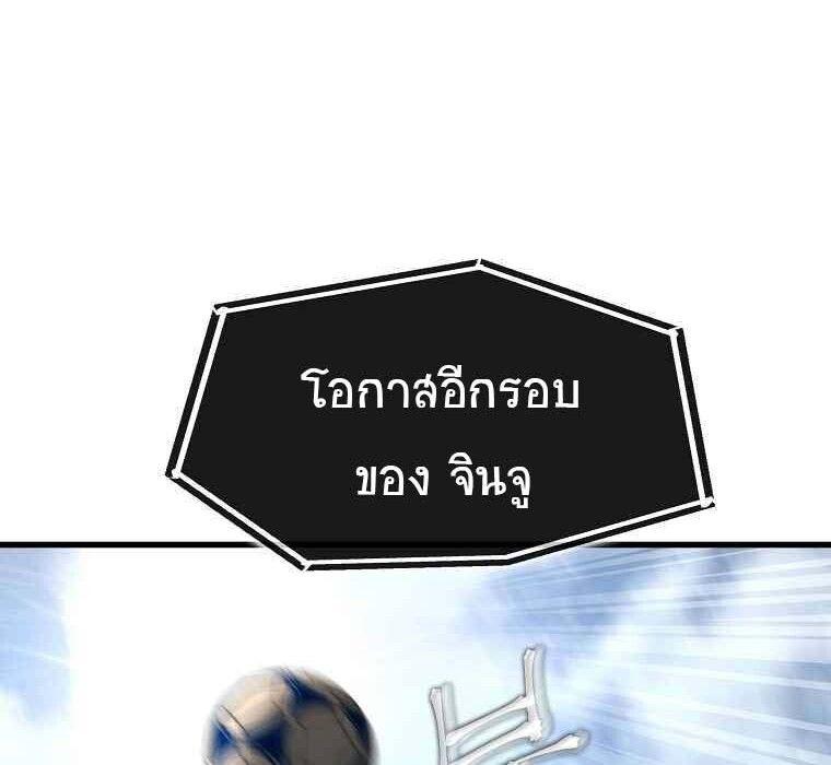 Black Haired Tactical Genius ตอนที่ 2 37