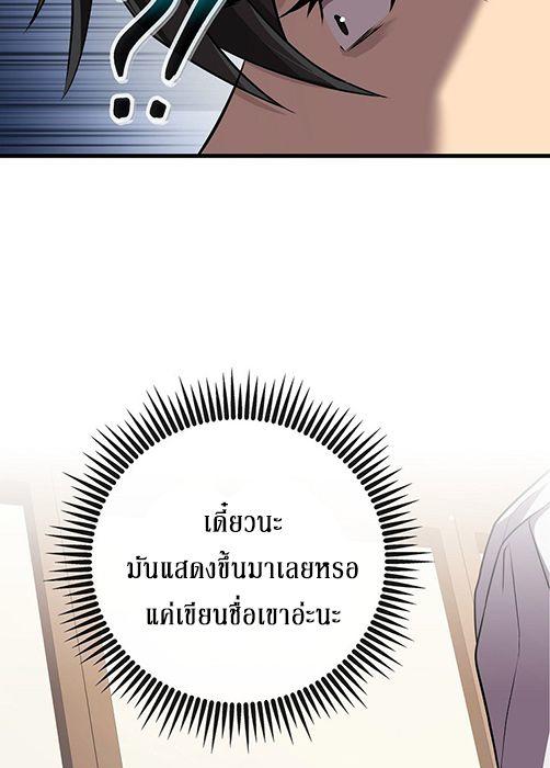 Black Haired Tactical Genius ตอนที่ 3 37