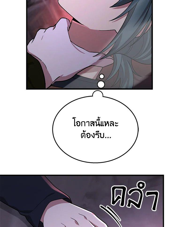 Heir Of Mythical Heroes ตอนที่ 42 37