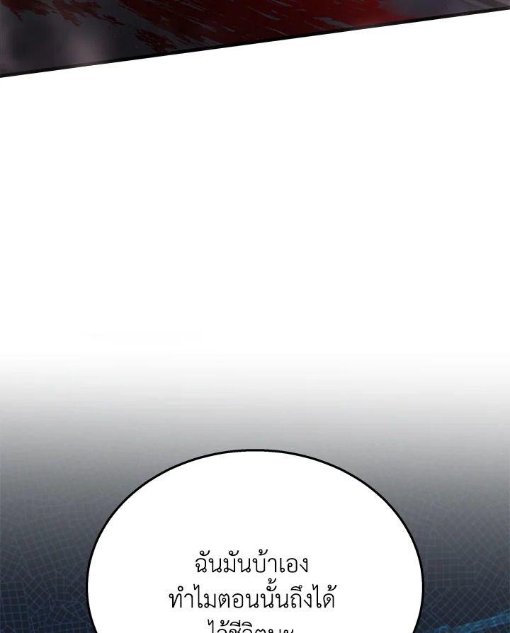 Heir Of Mythical Heroes ตอนที่ 39 37