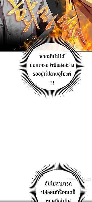 Black Haired Tactical Genius ตอนที่ 4 37