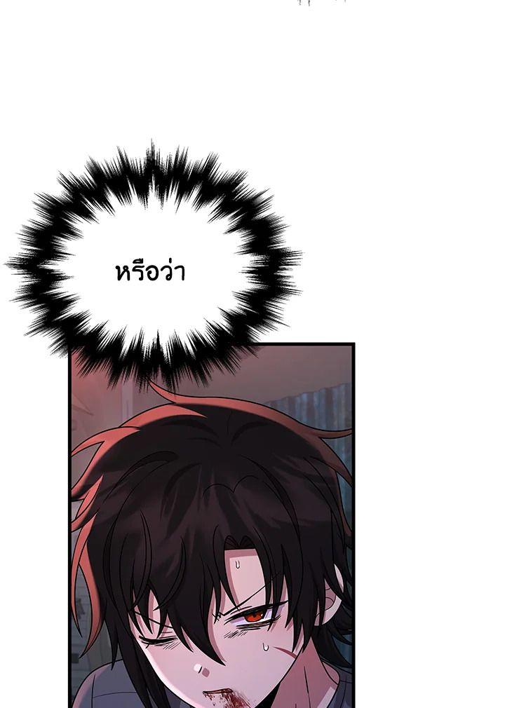 Heir Of Mythical Heroes ตอนที่ 38 37