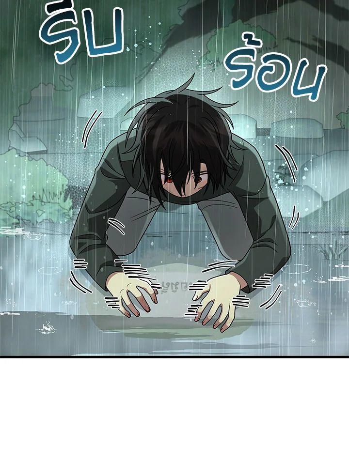 Heir Of Mythical Heroes ตอนที่ 35 37