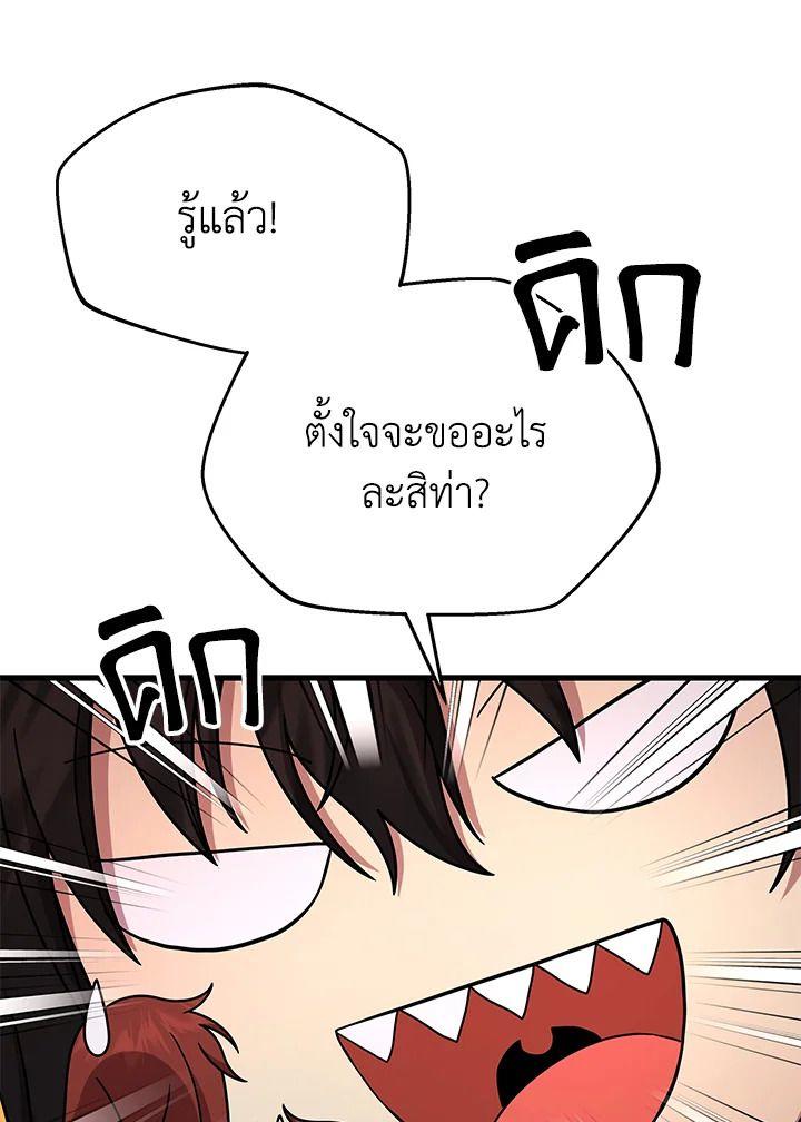 Heir Of Mythical Heroes ตอนที่ 37 37