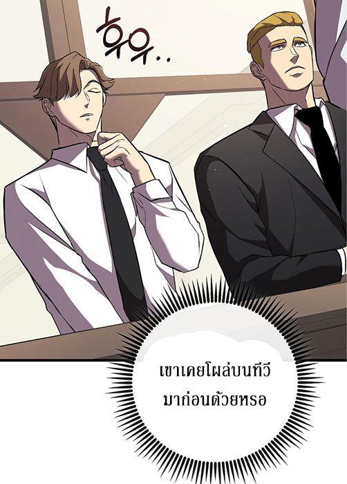 Black Haired Tactical Genius ตอนที่ 3 38