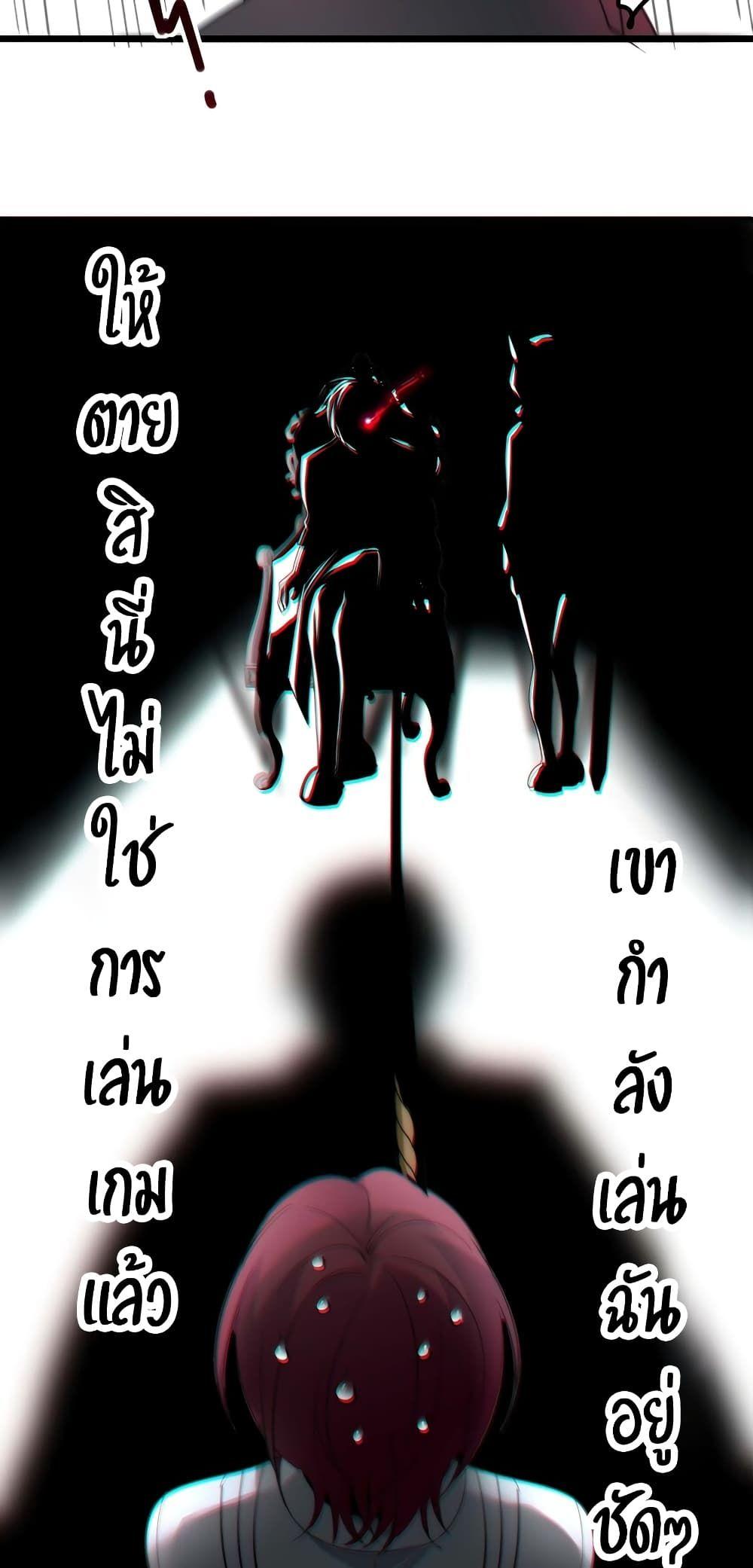 I’m Really Not the Demon God’s Lackey ตอนที่ 105 38