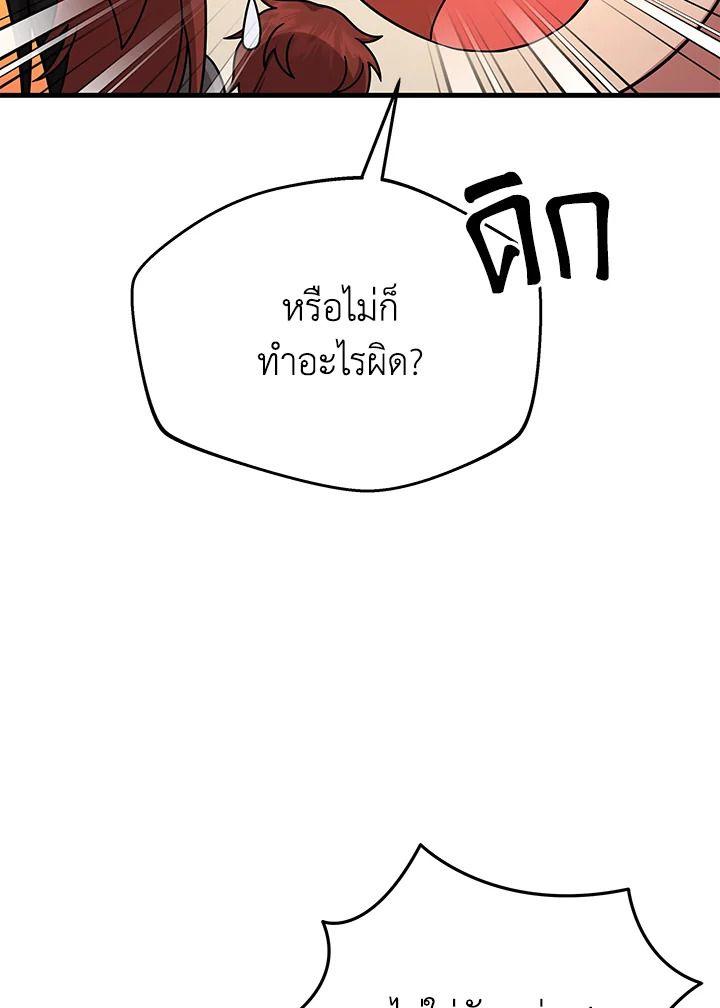 Heir Of Mythical Heroes ตอนที่ 37 38