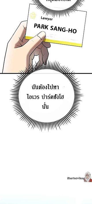 Black Haired Tactical Genius ตอนที่ 4 38