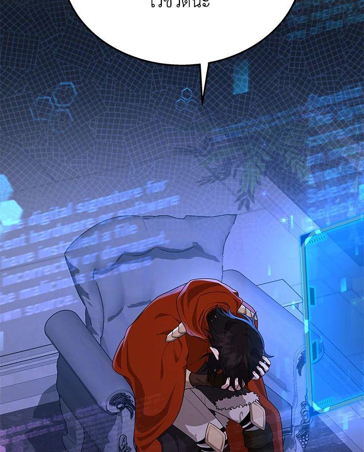 Heir Of Mythical Heroes ตอนที่ 39 38