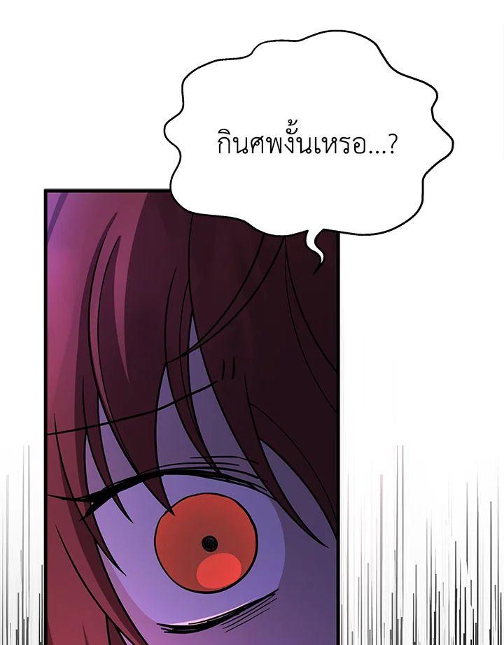 Heir Of Mythical Heroes ตอนที่ 41 38