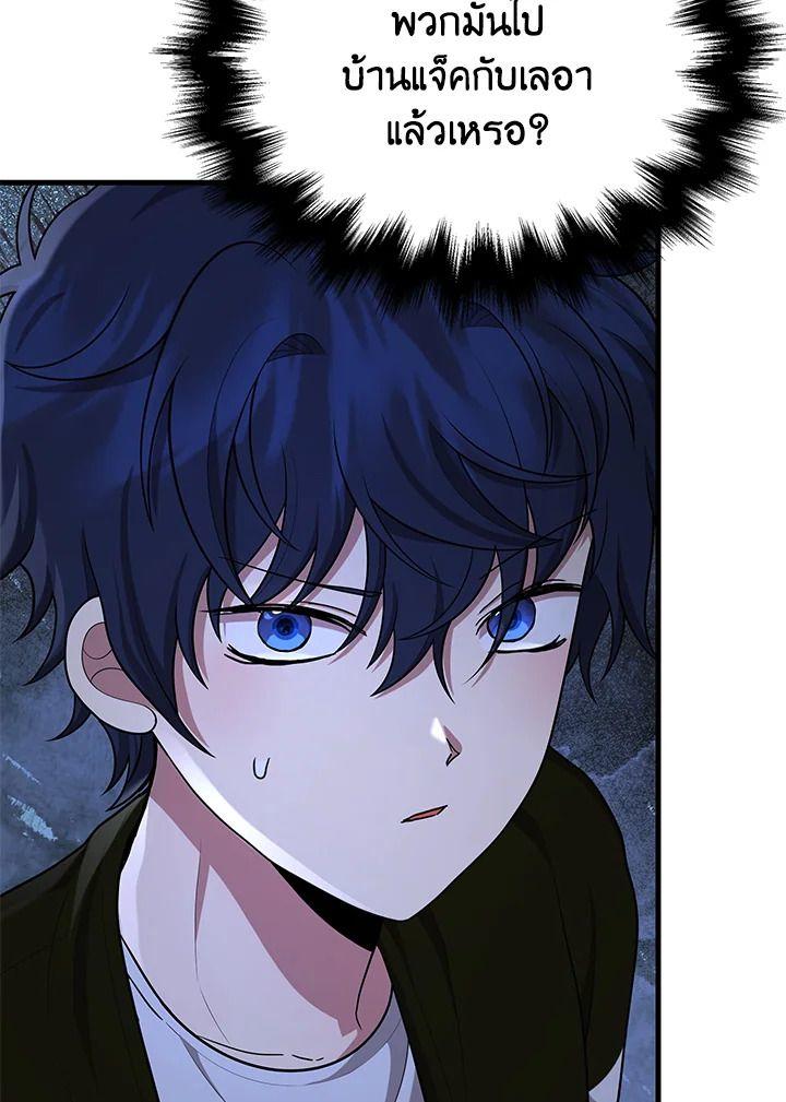 Heir Of Mythical Heroes ตอนที่ 39 3