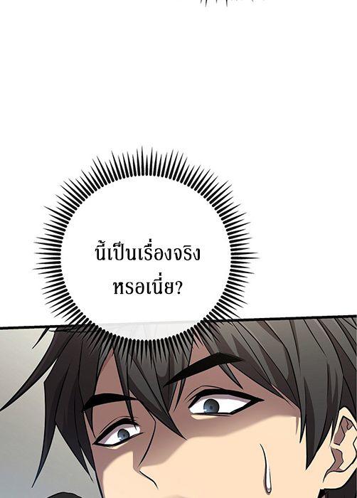 Black Haired Tactical Genius ตอนที่ 3 39