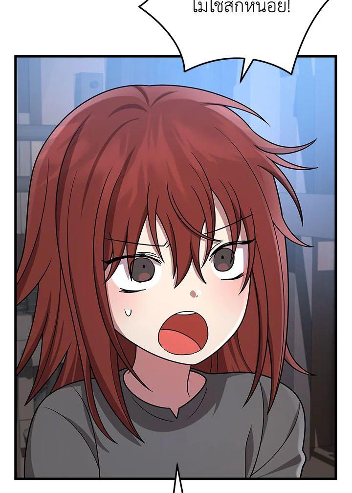 Heir Of Mythical Heroes ตอนที่ 37 39