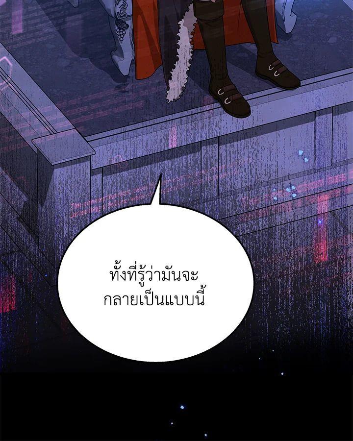 Heir Of Mythical Heroes ตอนที่ 39 39