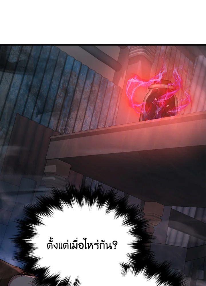 Heir Of Mythical Heroes ตอนที่ 38 39