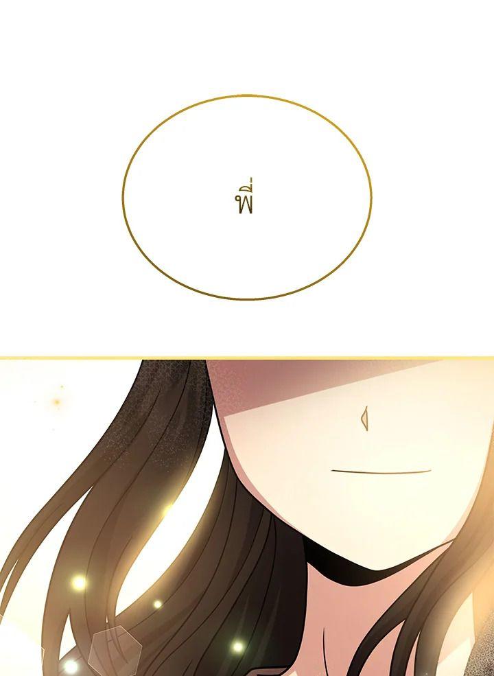 Heir Of Mythical Heroes ตอนที่ 35 39
