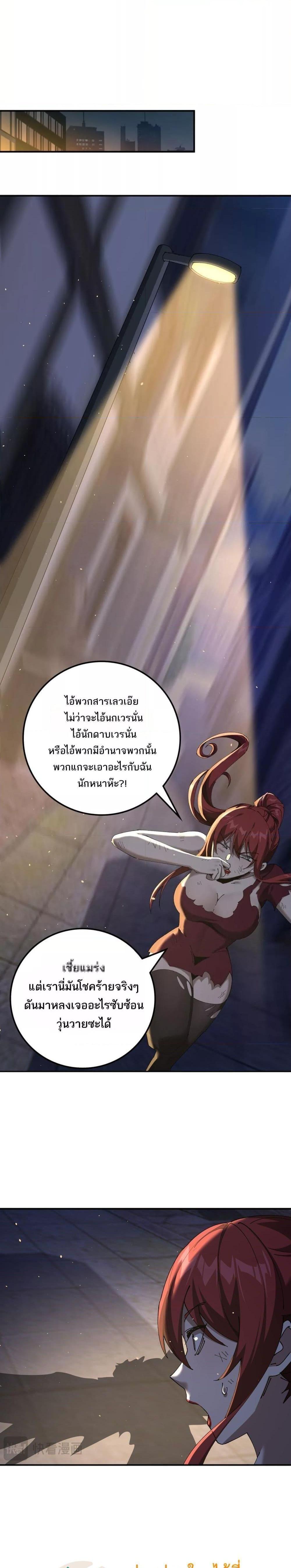 My damage is a little bit higher than 100 million ตอนที่ 15 3