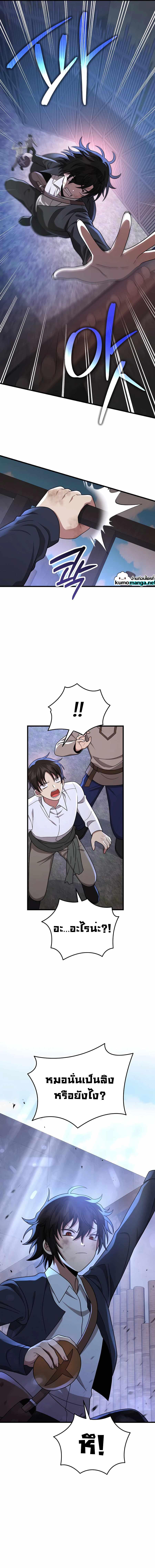 Heir Of Mythical Heroes ตอนที่ 32 3