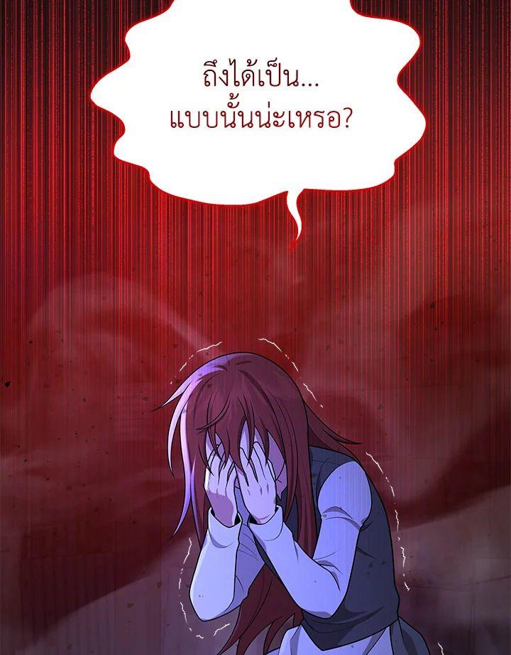 Heir Of Mythical Heroes ตอนที่ 41 40