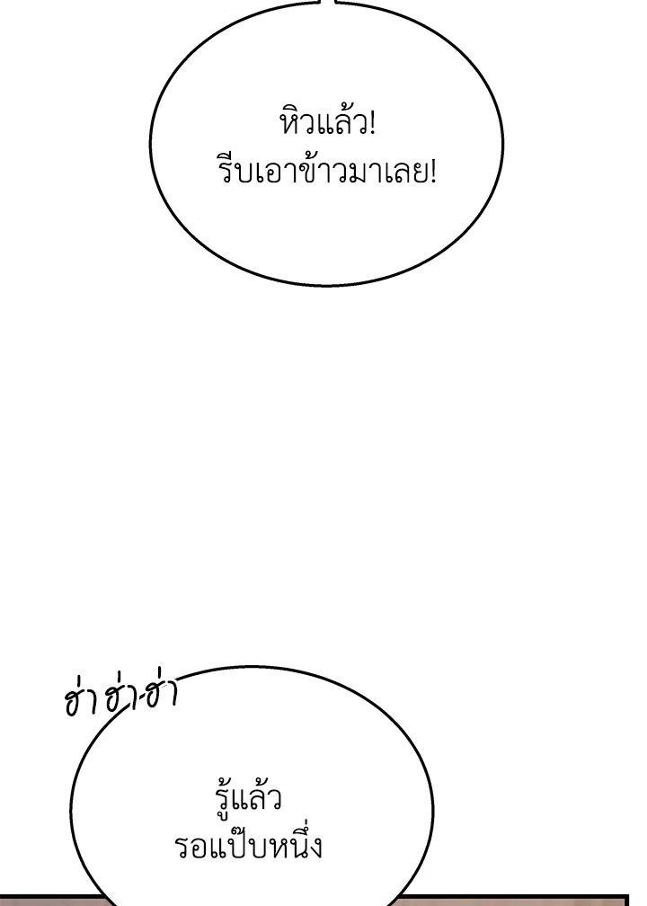 Heir Of Mythical Heroes ตอนที่ 37 40