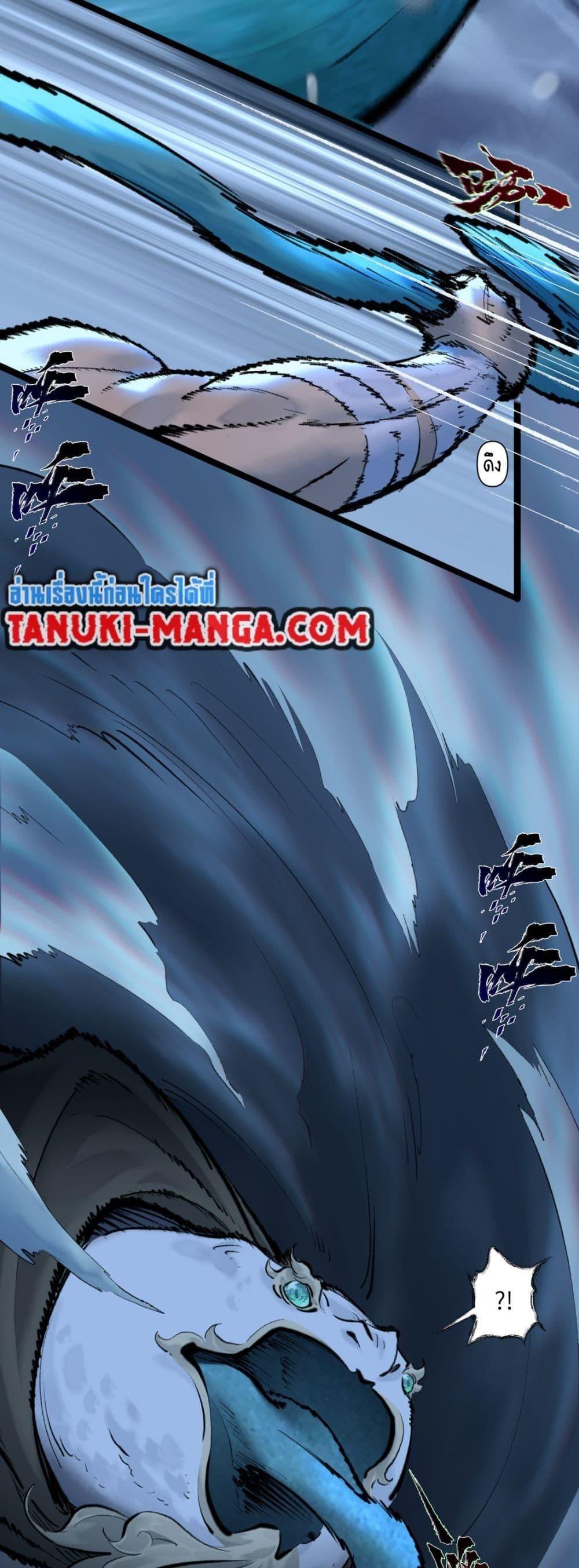 A Thought Of Freedom ตอนที่ 32 4