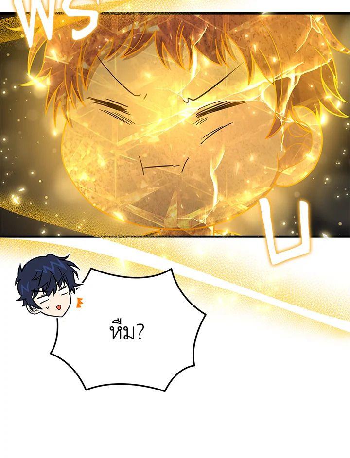 Heir Of Mythical Heroes ตอนที่ 43 40