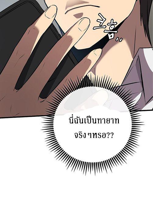 Black Haired Tactical Genius ตอนที่ 3 40