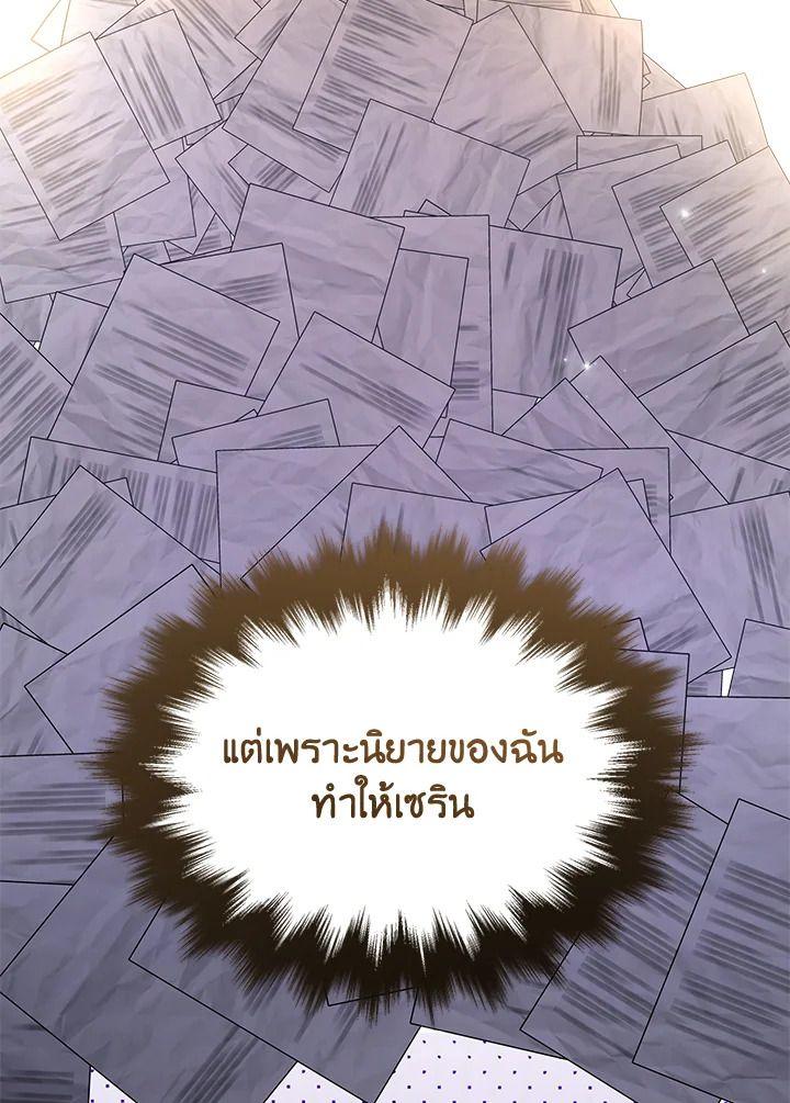 Heir Of Mythical Heroes ตอนที่ 45 40
