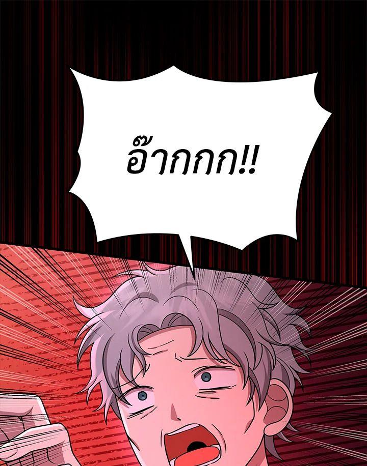 Heir Of Mythical Heroes ตอนที่ 40 40