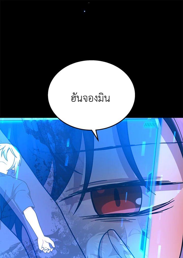 Heir Of Mythical Heroes ตอนที่ 39 40