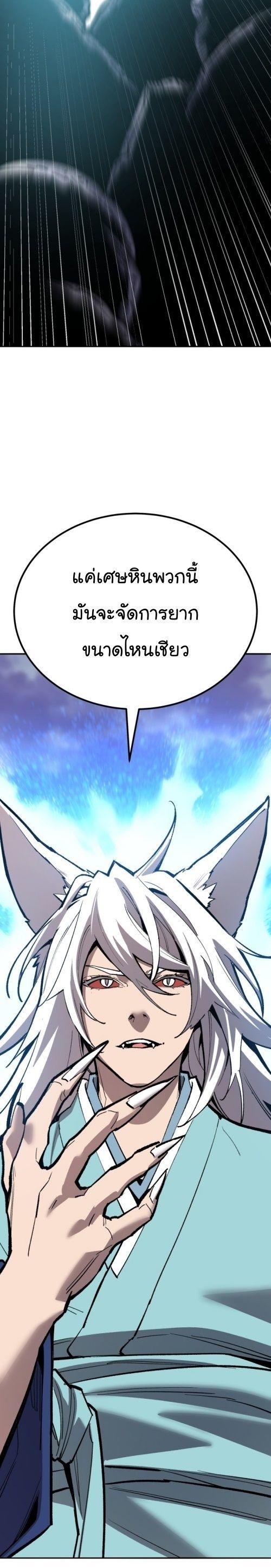 Limit Breaker ตอนที่ 148 40