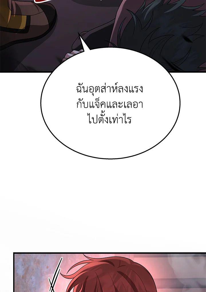 Heir Of Mythical Heroes ตอนที่ 41 4