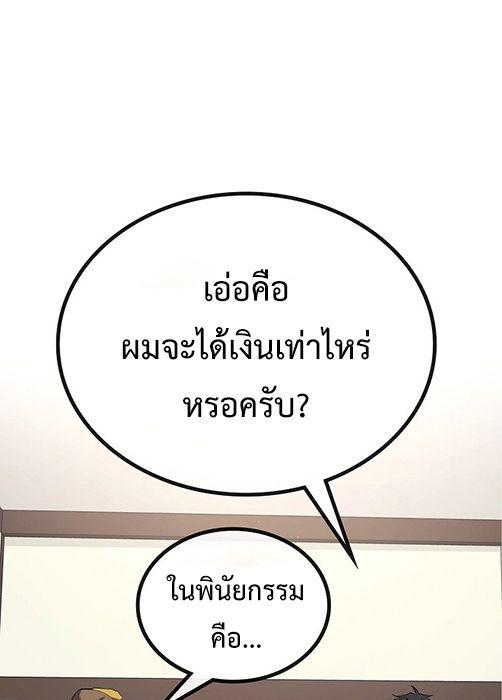 Black Haired Tactical Genius ตอนที่ 3 41