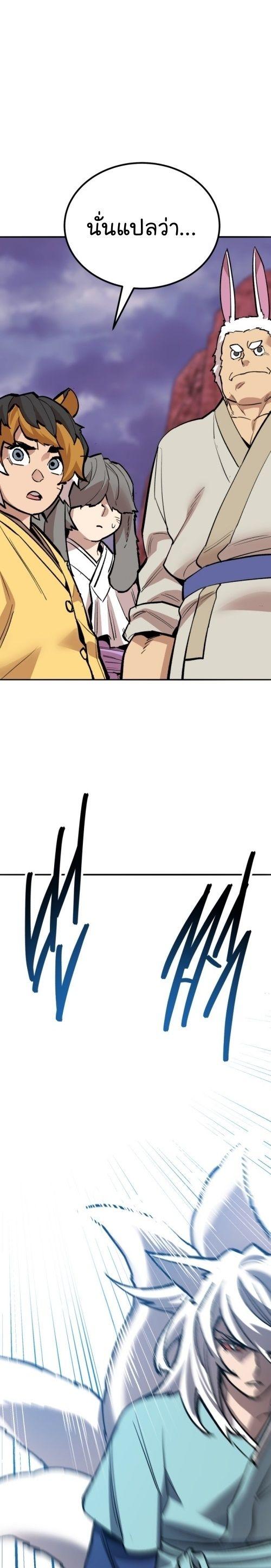 Limit Breaker ตอนที่ 148 41