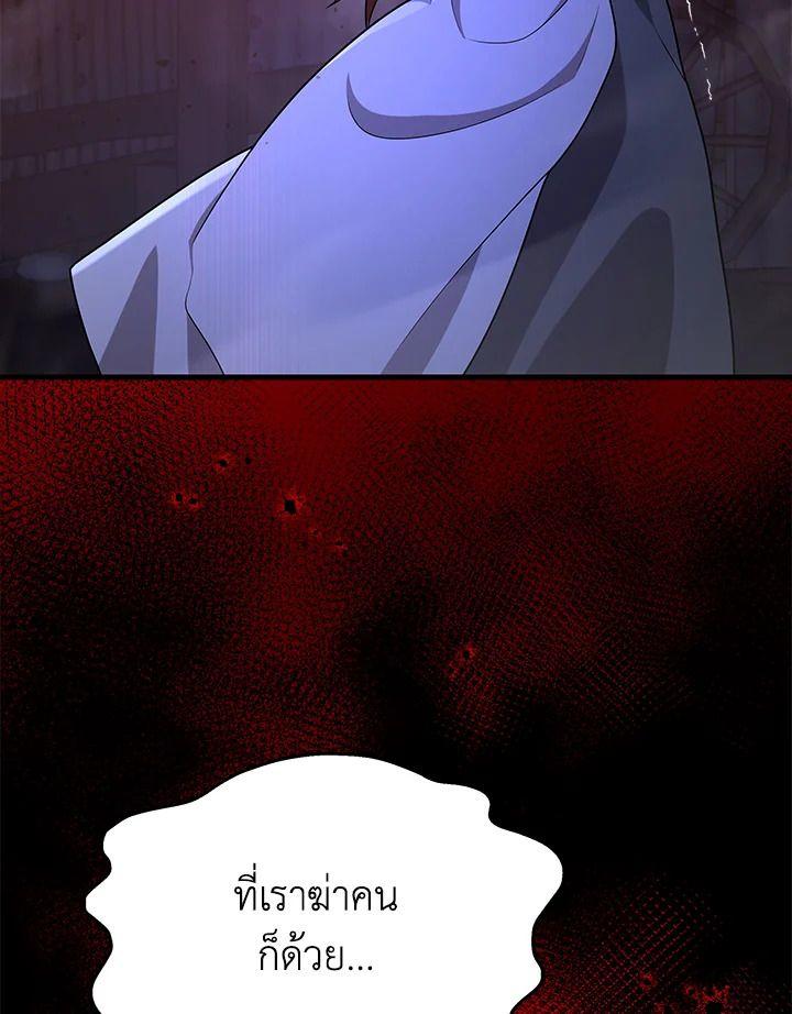 Heir Of Mythical Heroes ตอนที่ 41 41
