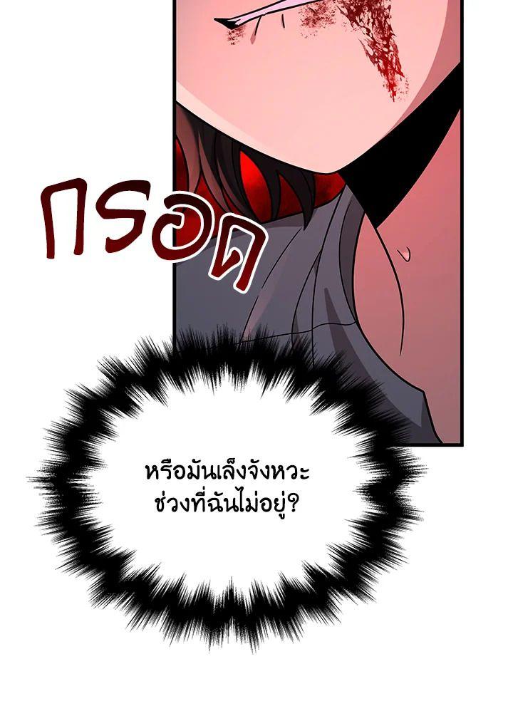 Heir Of Mythical Heroes ตอนที่ 36 41