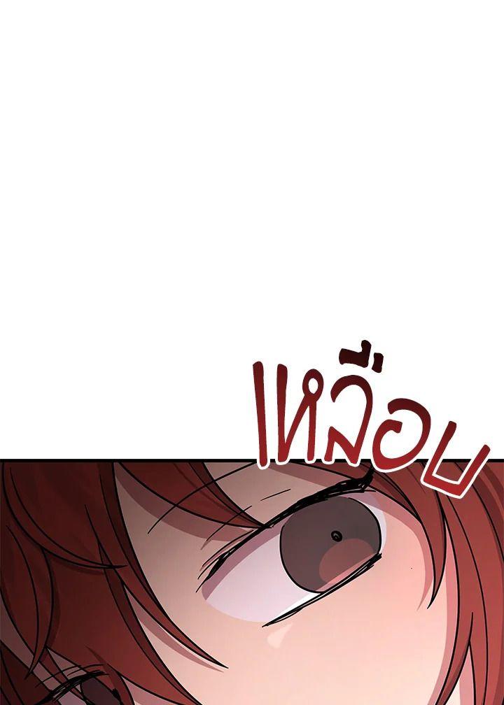 Heir Of Mythical Heroes ตอนที่ 37 42