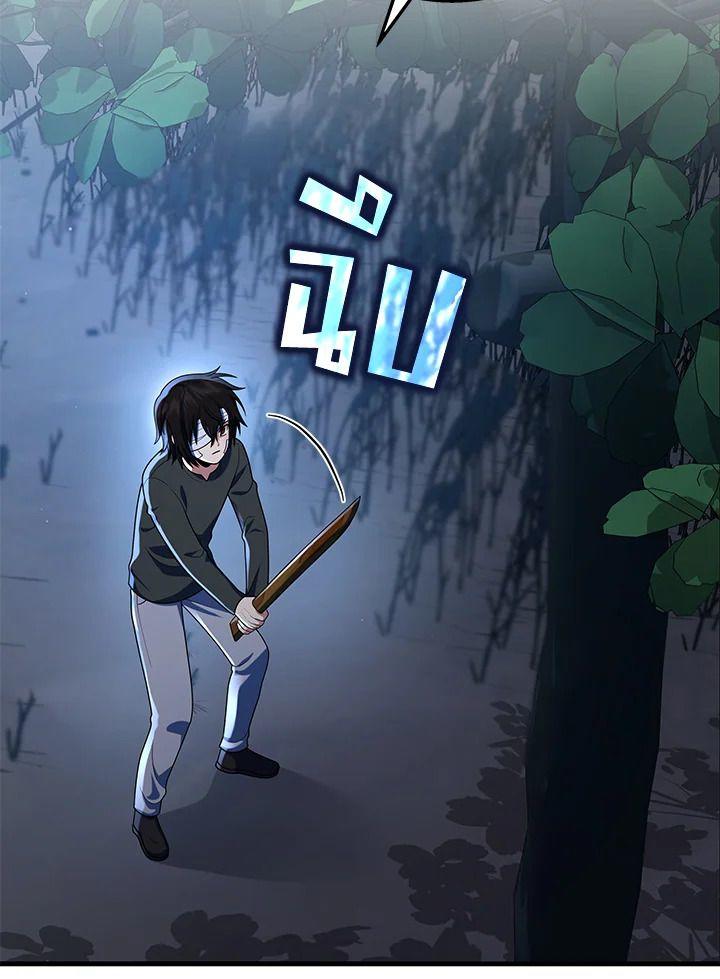 Heir Of Mythical Heroes ตอนที่ 34 42