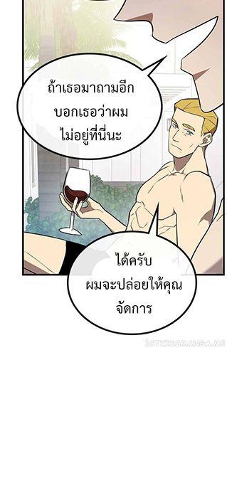 Black Haired Tactical Genius ตอนที่ 4 42