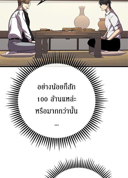 Black Haired Tactical Genius ตอนที่ 3 42