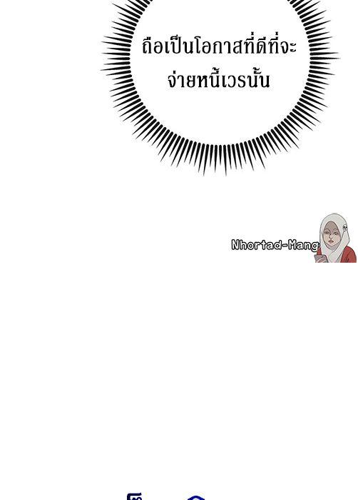 Black Haired Tactical Genius ตอนที่ 3 43