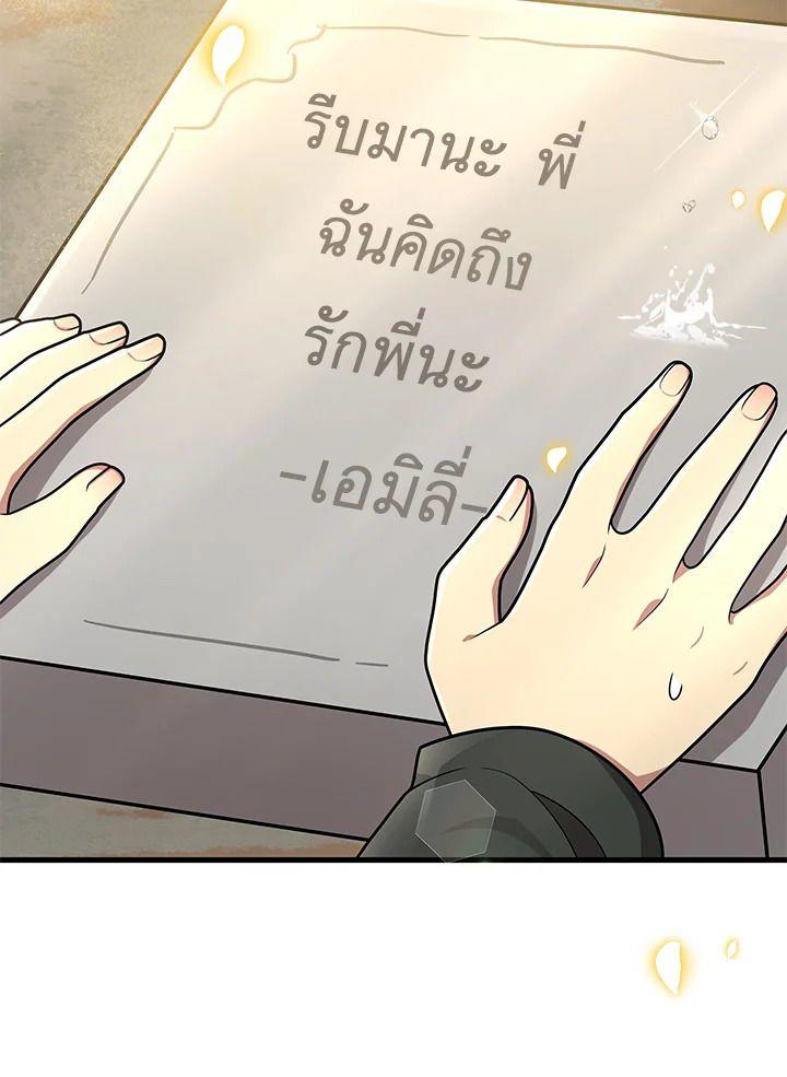 Heir Of Mythical Heroes ตอนที่ 35 43