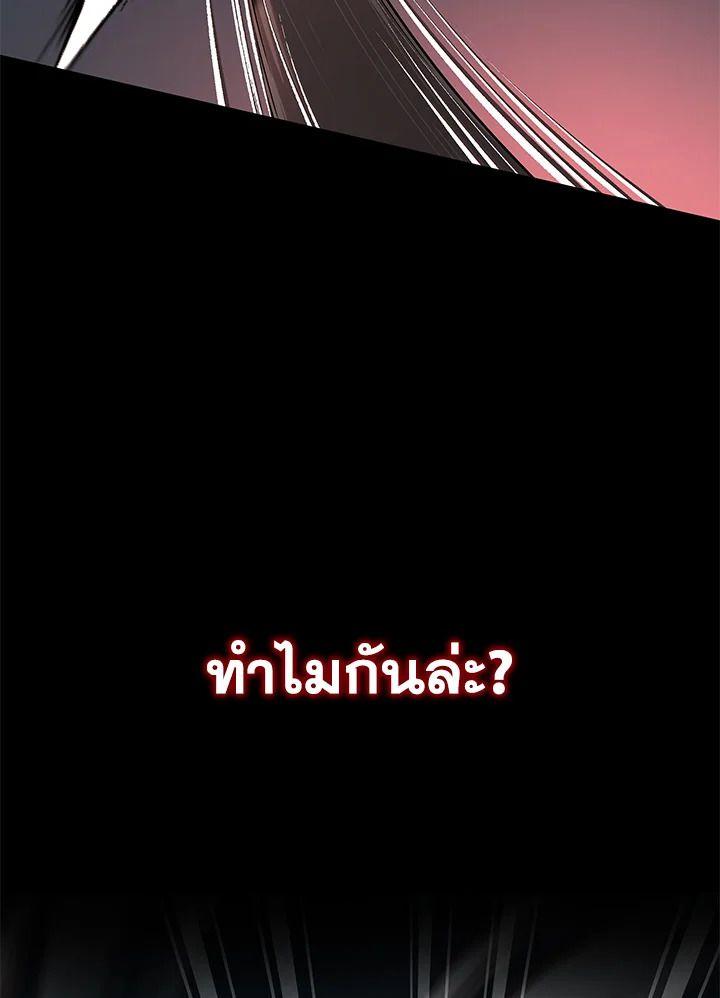 Heir Of Mythical Heroes ตอนที่ 38 43
