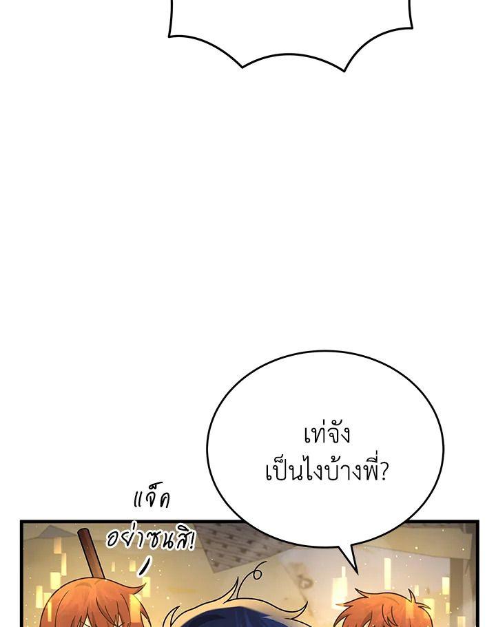 Heir Of Mythical Heroes ตอนที่ 43 43