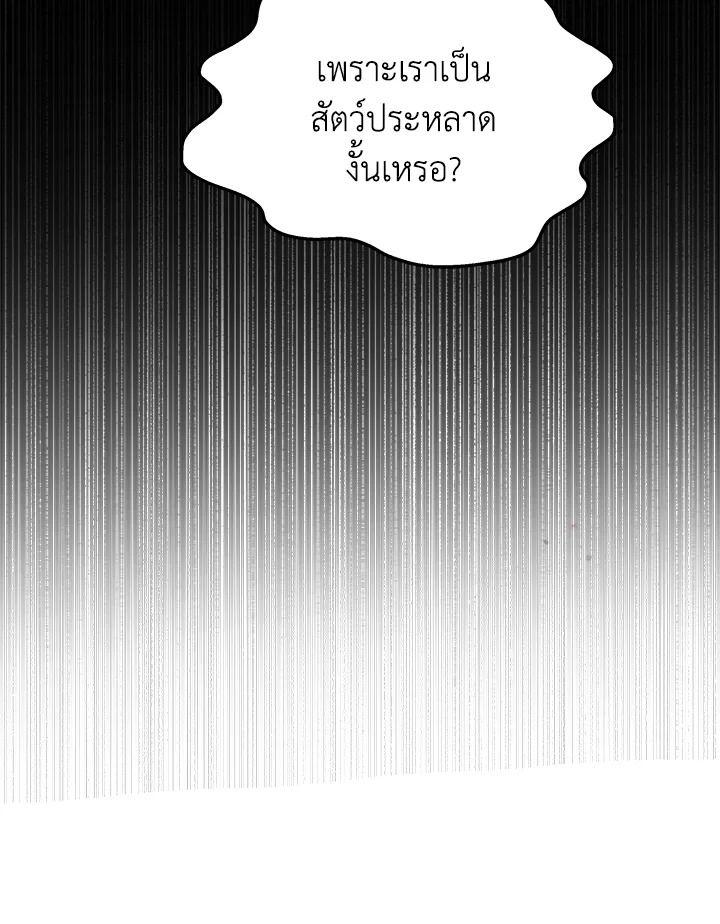 Heir Of Mythical Heroes ตอนที่ 41 43