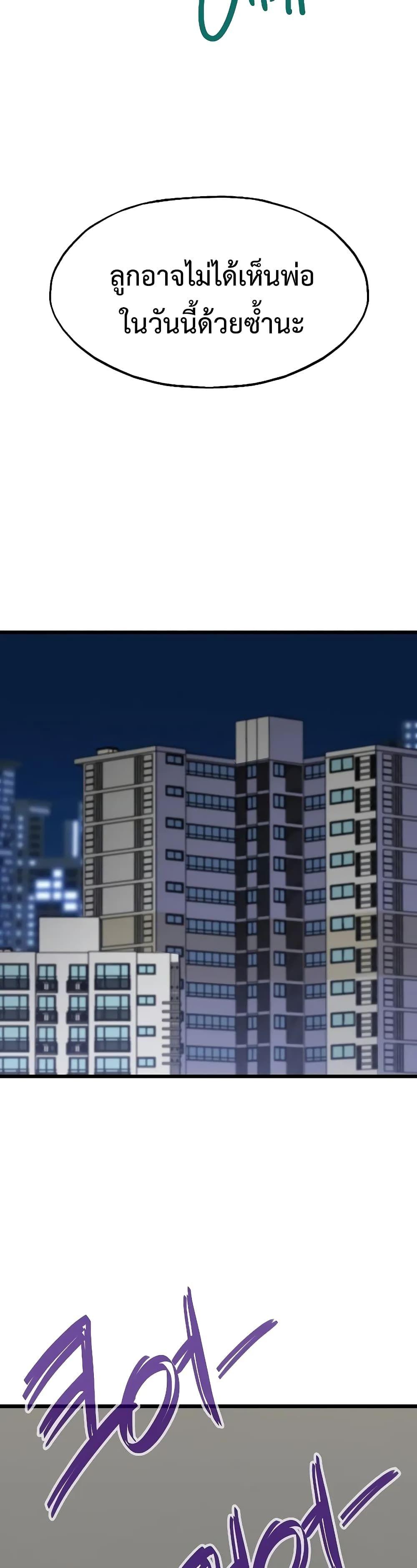 Past Life Returner ตอนที่ 50 43