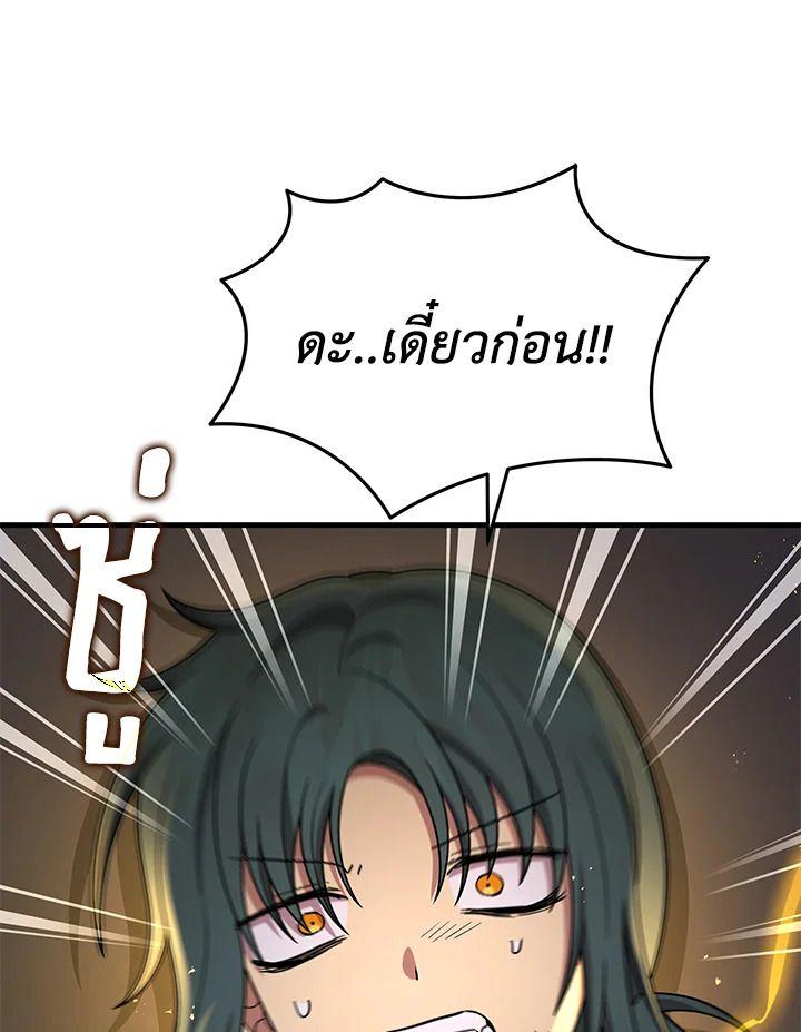 Heir Of Mythical Heroes ตอนที่ 42 43